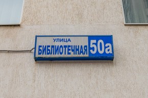 ул. Библиотечная,50а в Сысерти - sysert.yutvil.ru - фото 31