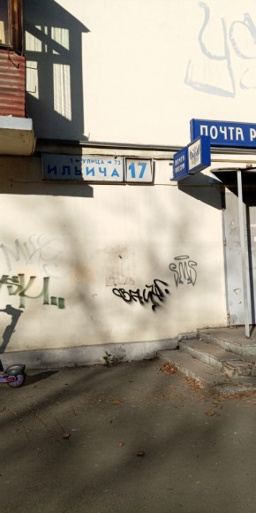 ул. Ильича,17 в Сысерти - sysert.yutvil.ru - фото 18 ул. Ильича,17 в Сысерти - sysert.yutvil.ru - фото 18