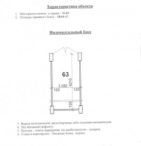 ул. Уральских рабочих,4а в Сысерти - sysert.yutvil.ru - фото 10